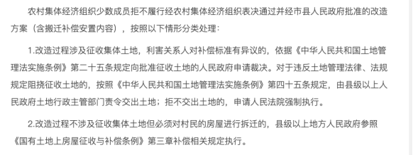 重磅！广东旧改新政！官方再次定调，旧改全面深入推进！