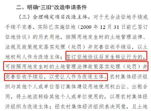 重磅！广东旧改新政！官方再次定调，旧改全面深入推进！