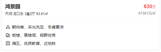 价格走势去哪找？鸿景园的所有情报，都在这！