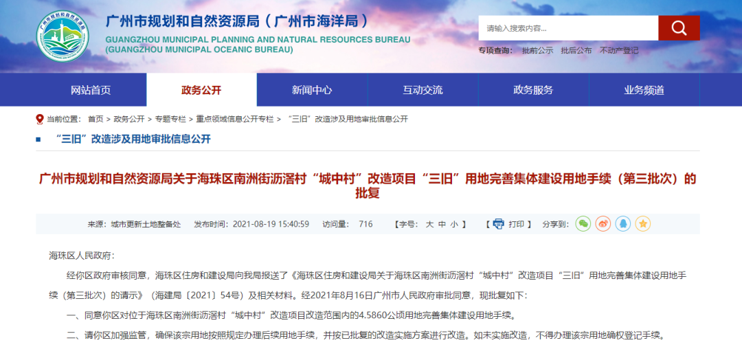 5.2万/平！海珠新盘打出“黄埔价”，海珠湖景峰值得刚需购买！