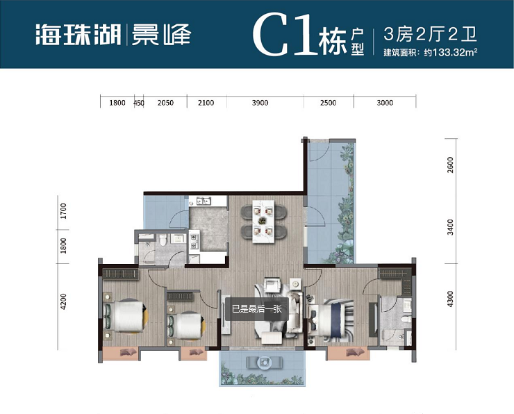 5.2万/平！海珠新盘打出“黄埔价”，海珠湖景峰值得刚需购买！