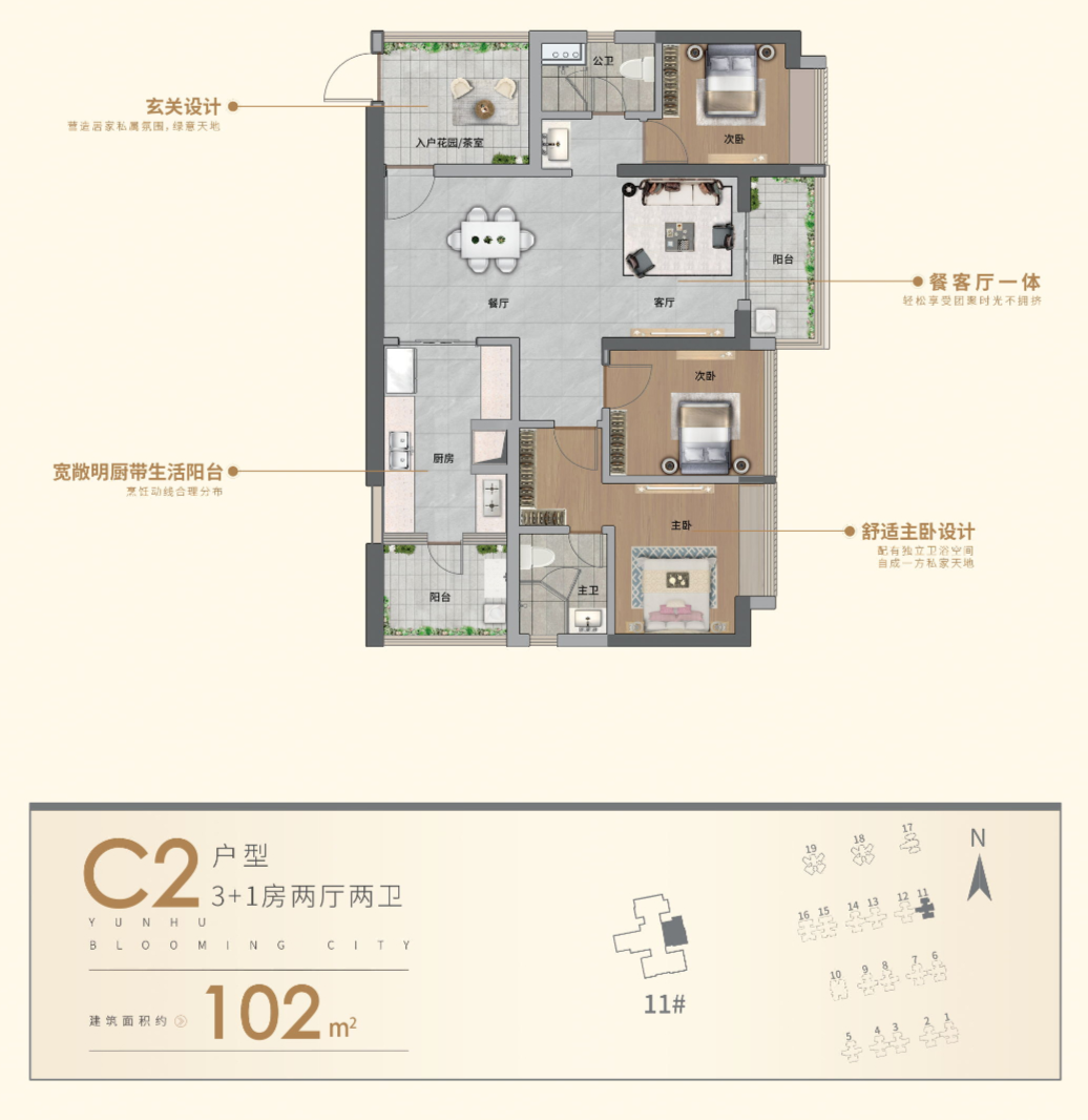 在广州白云280万买地铁学府三房？