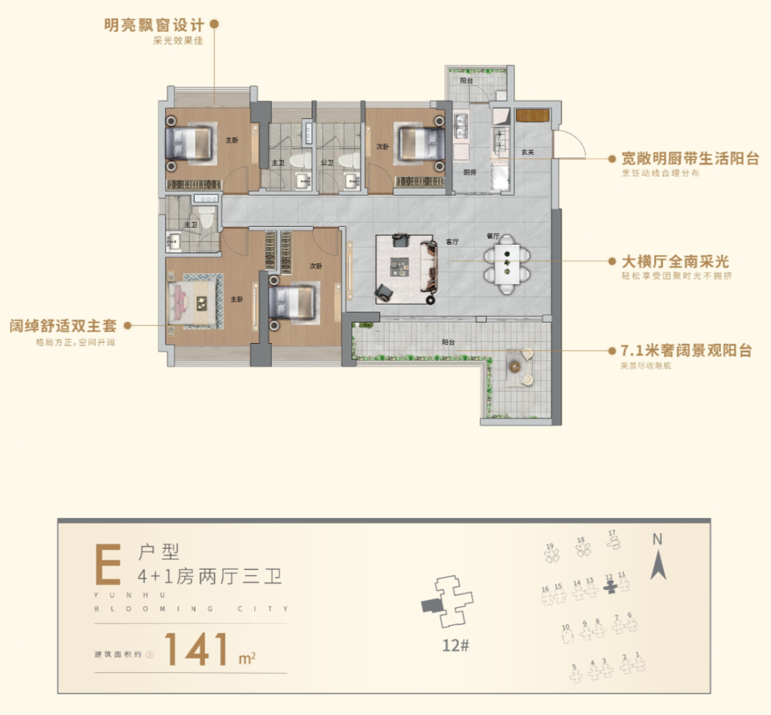 在广州白云280万买地铁学府三房？