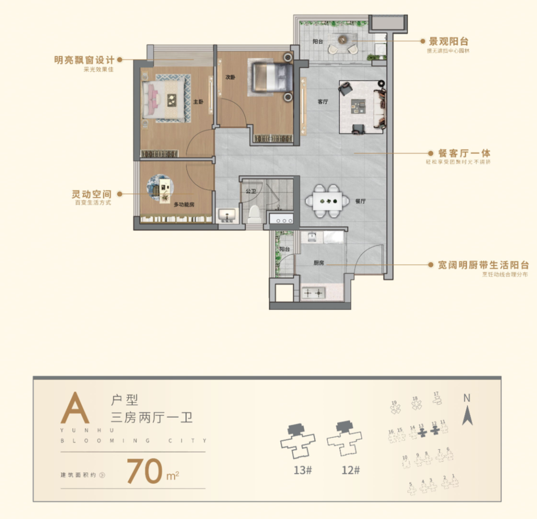 在广州白云280万买地铁学府三房？