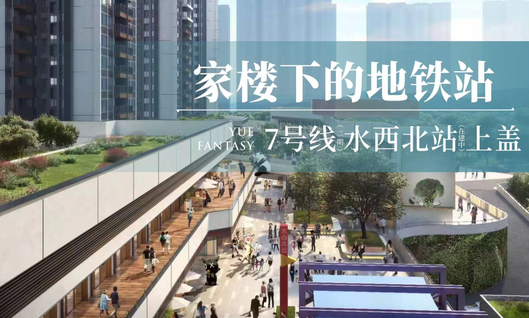 黄埔星樾山畔TOD、附双11特价房源！