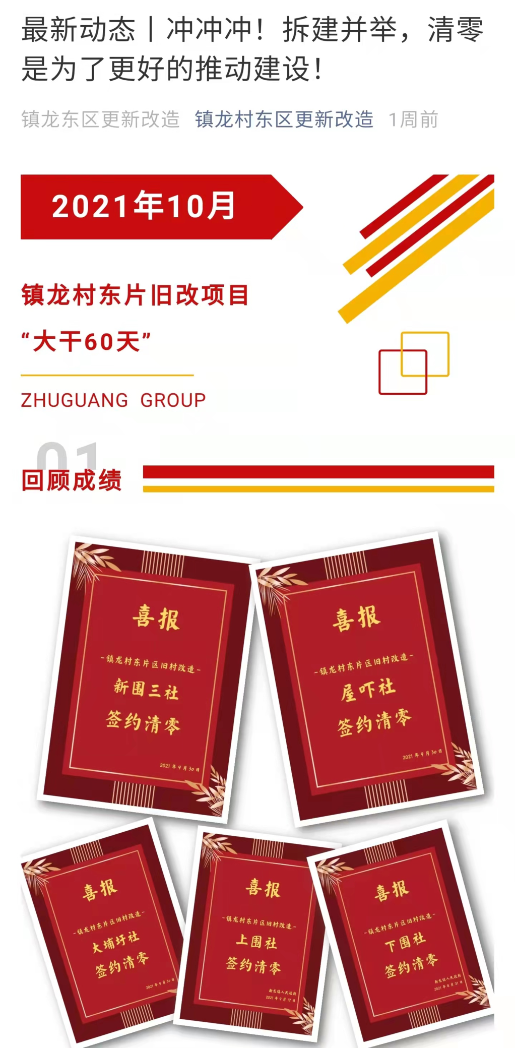 知识城板块热闹再现！5万-6万/㎡*盘即将入市