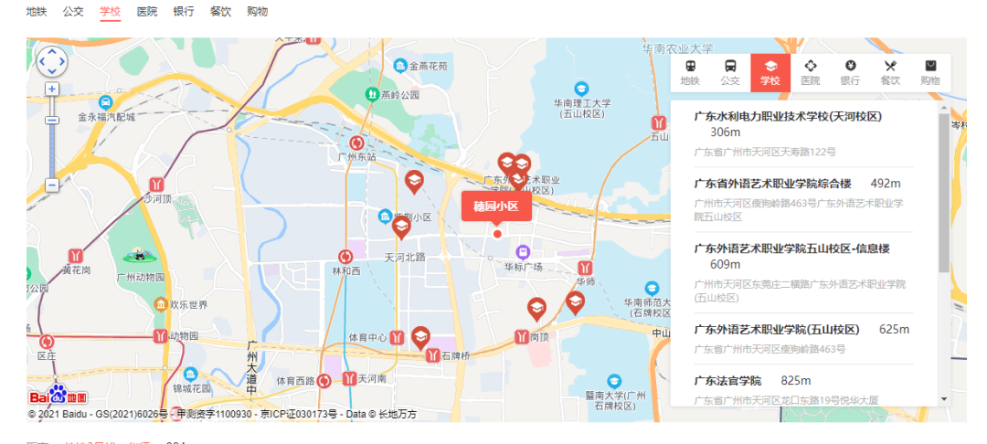 【笋盘推介】广州二手房复苏！穗园小区稀有笋盘出售