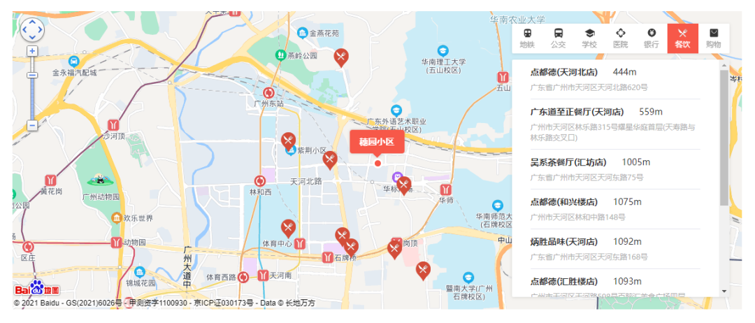 【笋盘推介】广州二手房复苏！穗园小区稀有笋盘出售