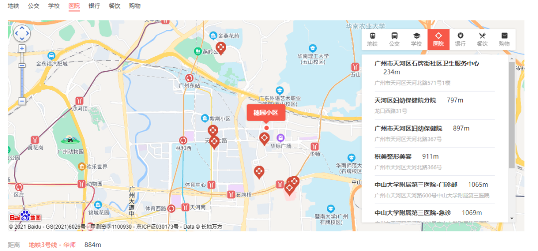 【笋盘推介】广州二手房复苏！穗园小区稀有笋盘出售