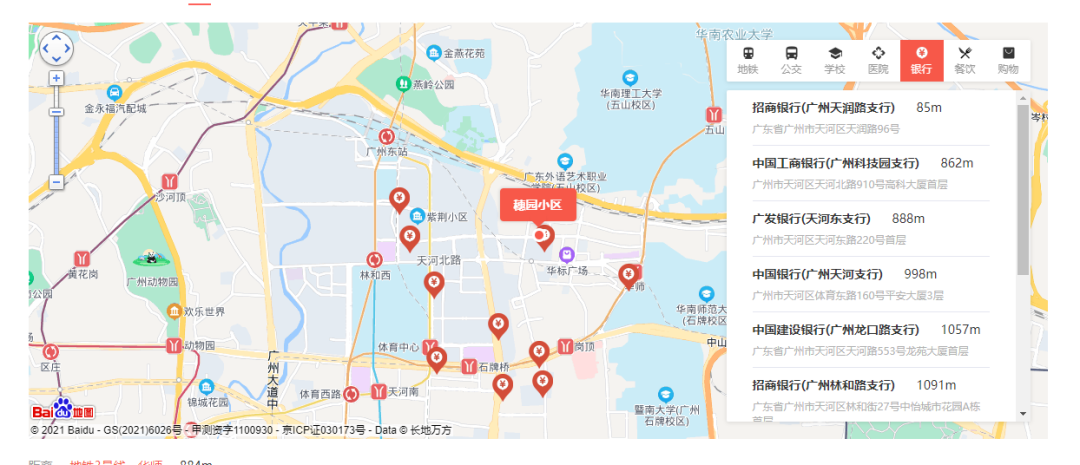 【笋盘推介】广州二手房复苏！穗园小区稀有笋盘出售