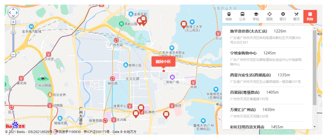 【笋盘推介】广州二手房复苏！穗园小区稀有笋盘出售