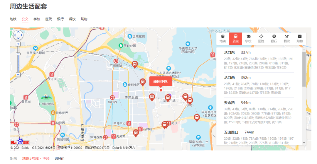 【笋盘推介】广州二手房复苏！穗园小区稀有笋盘出售