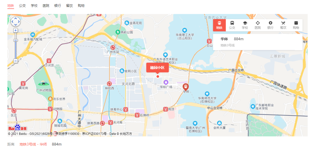 【笋盘推介】广州二手房复苏！穗园小区稀有笋盘出售