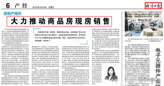 住建部信号，预示着楼市即将发生一场巨变