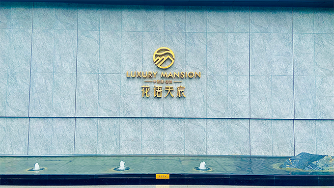 *高4.67万/㎡！中铁建花语天宸会成为“三限地”项目的“黑马”吗？