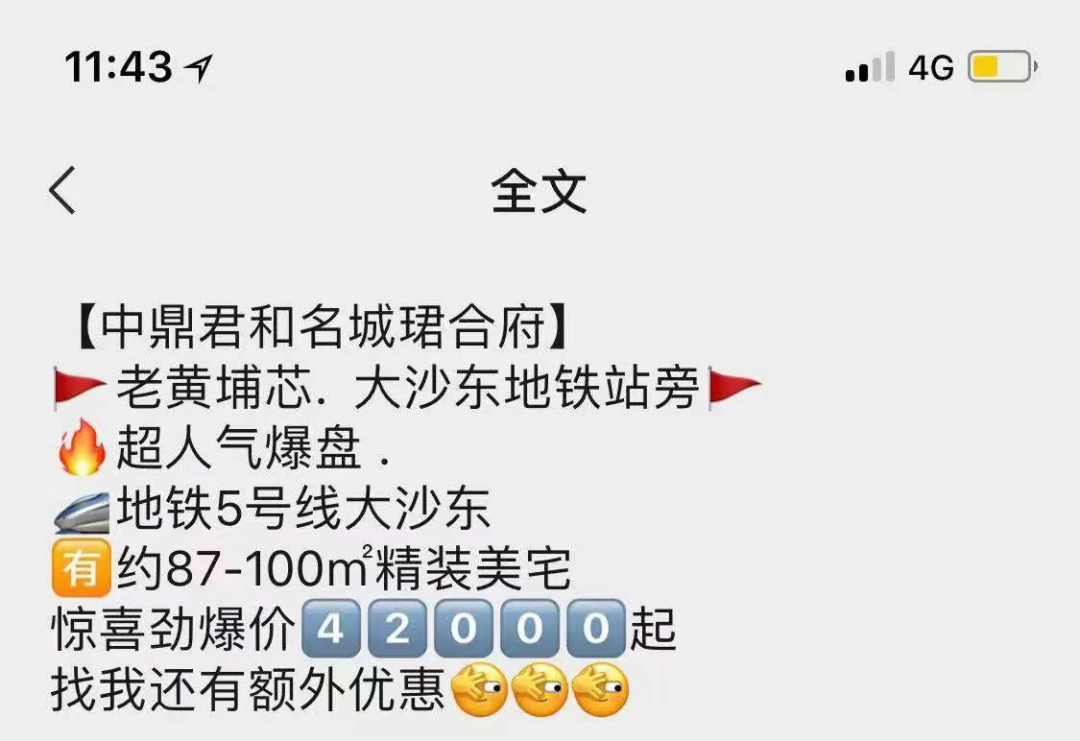 老黄埔*，中鼎君和名城·珺合府“4字头”！