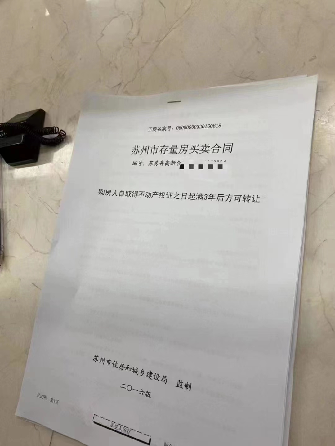 二手房限售5年改3年！今天正式执行！