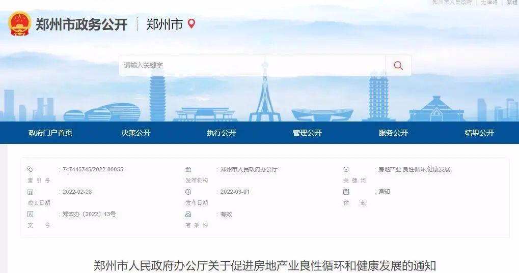 二手房限售5年改3年！今天正式执行！