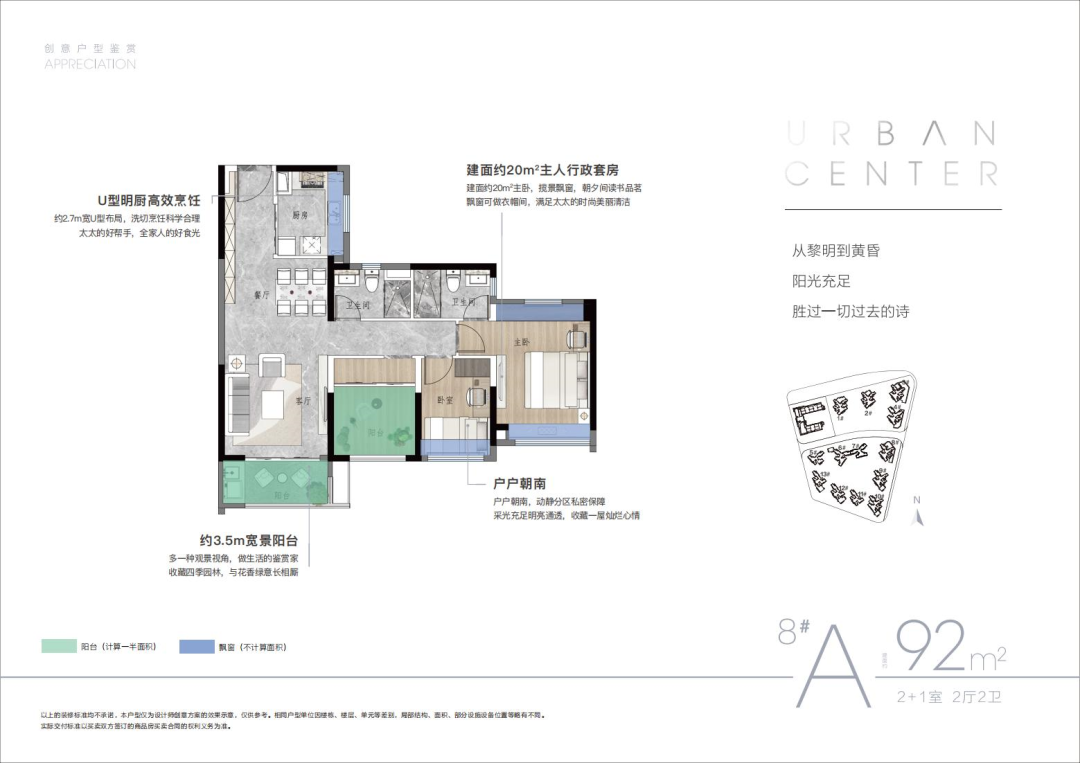 番禺【越秀星寰】加推全新10栋，总价350万！值不值得买？