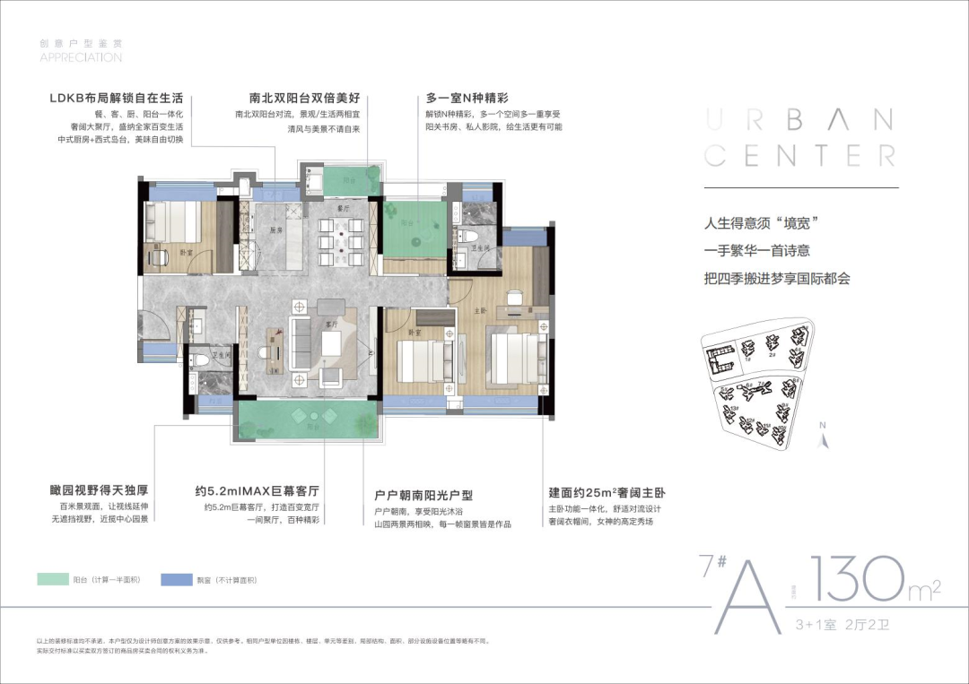 番禺【越秀星寰】加推全新10栋，总价350万！值不值得买？