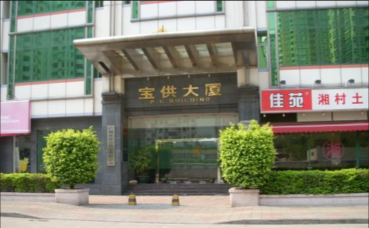 广州宝供大厦怎么样?宝供大厦在哪里?值不值得买?