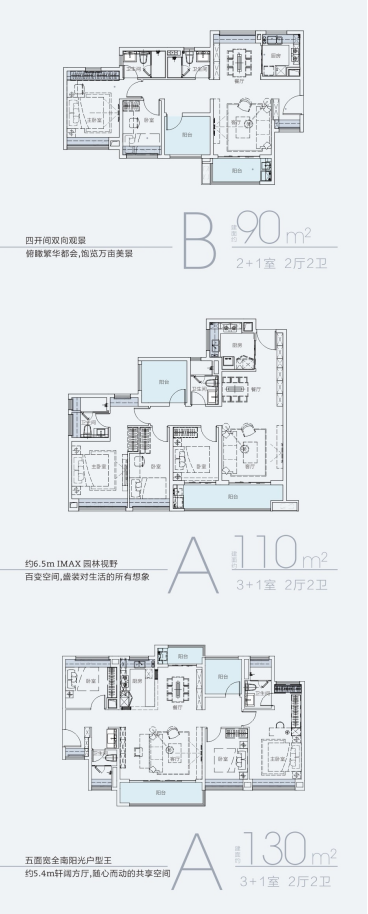 广州南站VS佛山三山，单价4W+，买房你选谁？