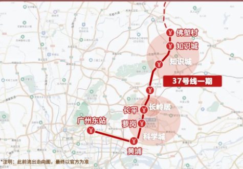 文件曝光！知识城12*到天河？37号线拟纳入四期规划