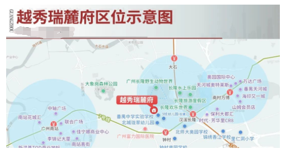 不到5万/平！越秀瑞麓府周末悄悄开盘，几乎清货...