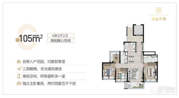 黄埔振业天成新领预售证，133套四房获批入市！