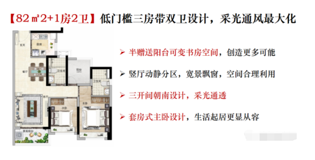 增城中建宏泰学府悦城获批2张预售证，359套房源入市！