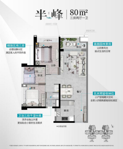 黄埔星樾山畔怎么样？值不值得买？