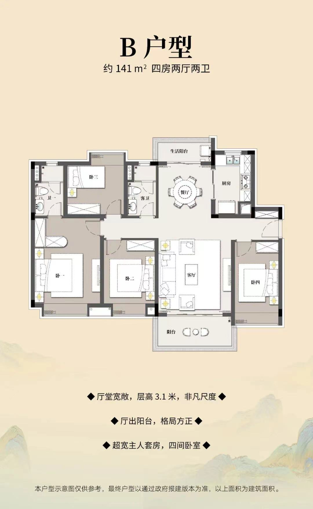 黄埔科学城星河湾萝峰周末开盘，建面130-265m²！