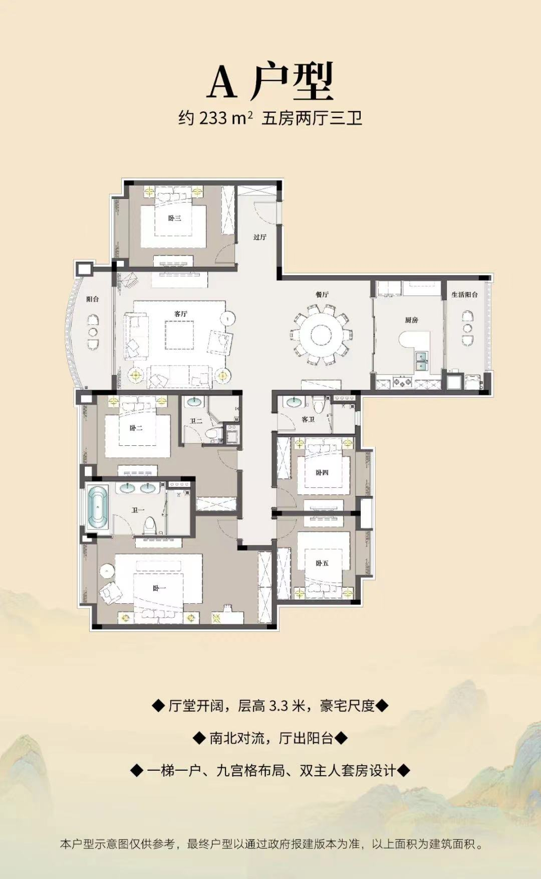 黄埔科学城星河湾萝峰周末开盘，建面130-265m²！