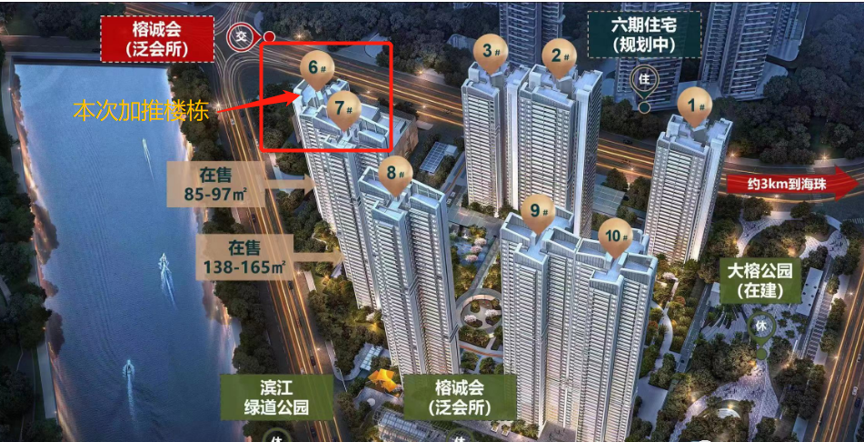 荔湾【力诚榕诚湾】在售85-165㎡，总价342万买三房！