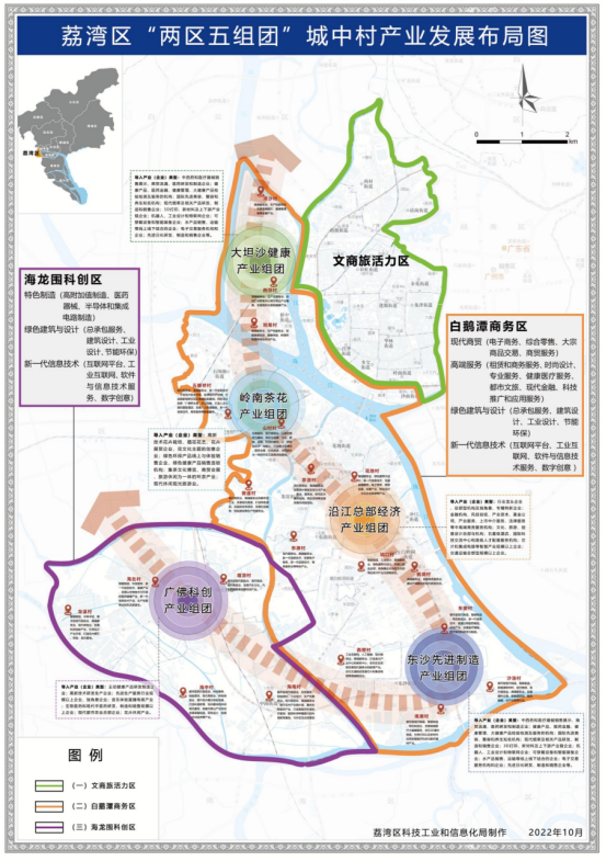 荔湾芳村片区规划图图片