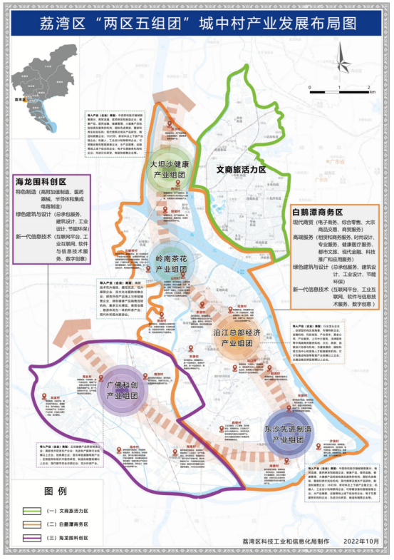 荔湾区规划图最新消息图片