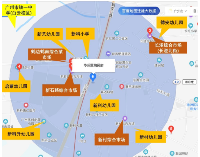 广州这个楼盘5月交楼，想买白云的可以了解一下！