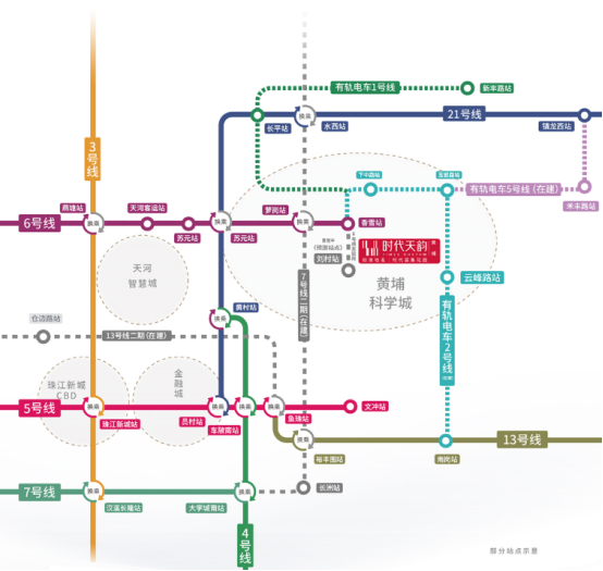 *付45万入住科学城芯，省级*，家门口有轨电车——时代天韵（黄埔）