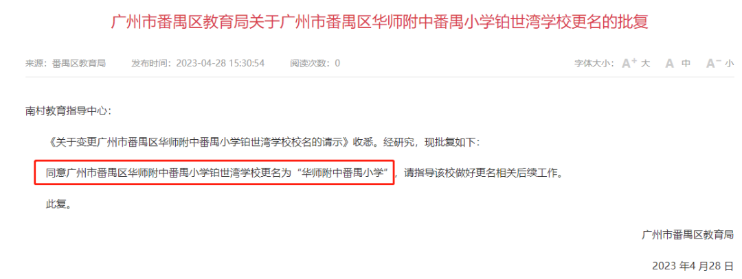 番禺万博板块，珠江铂世湾值得购买！