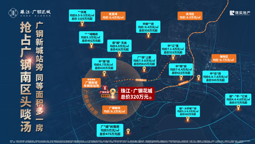 总价305万起！珠江广钢花城明天开盘