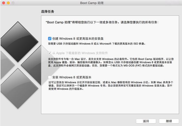 MacBook安装WIN双系统