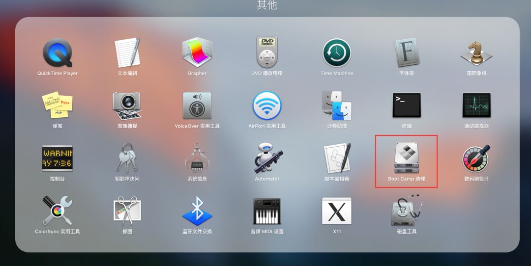 MacBook安装WIN双系统
