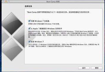MacBook安装WIN双系统