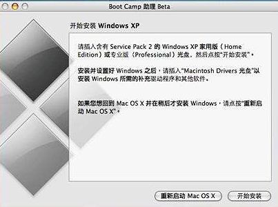MacBook安装WIN双系统