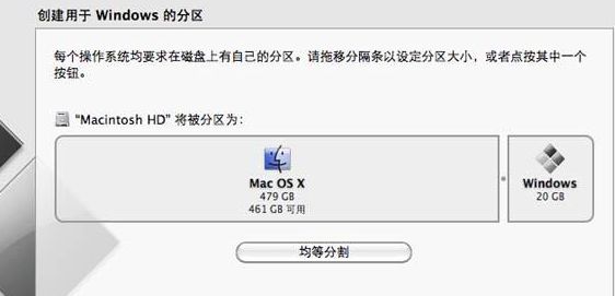 MacBook安装WIN双系统