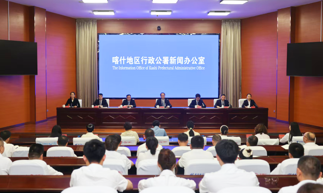 8月7日，第十六届新疆喀什·中亚南亚商品交易会新闻发布会召开。