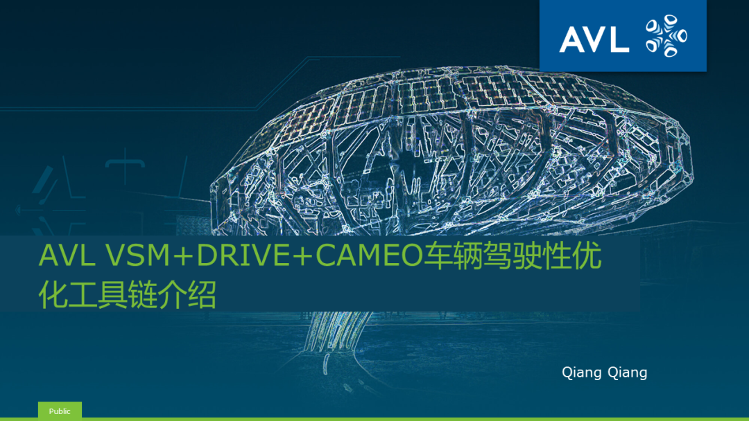 【技术贴】AVL VSM+DRIVE+CAMEO车辆驾驶性优化工具链介绍的图2