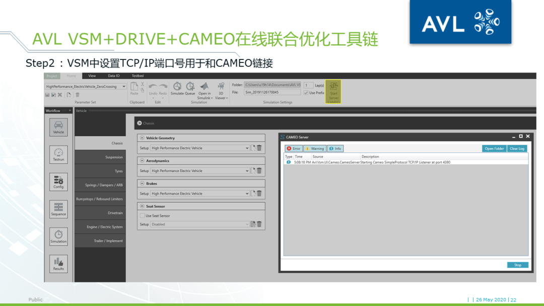 【技术贴】AVL VSM+DRIVE+CAMEO车辆驾驶性优化工具链介绍的图20