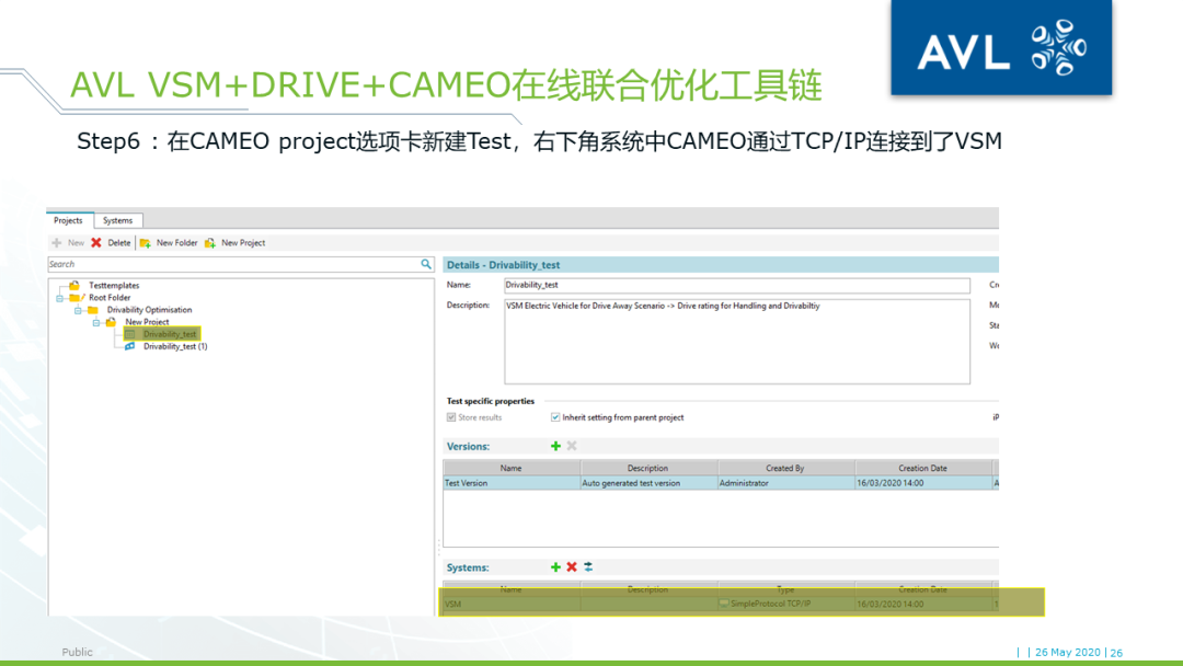 【技术贴】AVL VSM+DRIVE+CAMEO车辆驾驶性优化工具链介绍的图24