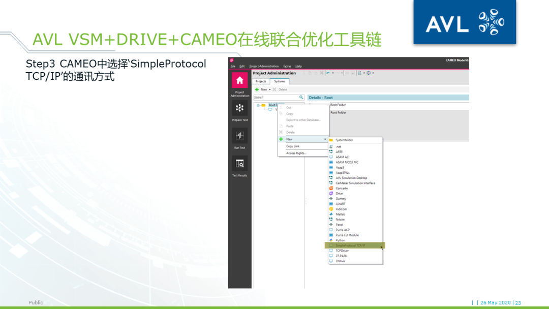 【技术贴】AVL VSM+DRIVE+CAMEO车辆驾驶性优化工具链介绍的图21